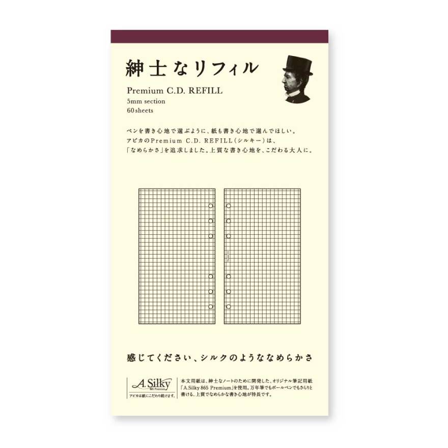 プレミアムcdリフィル バイブルサイズ 無罫 日本ノート株式会社