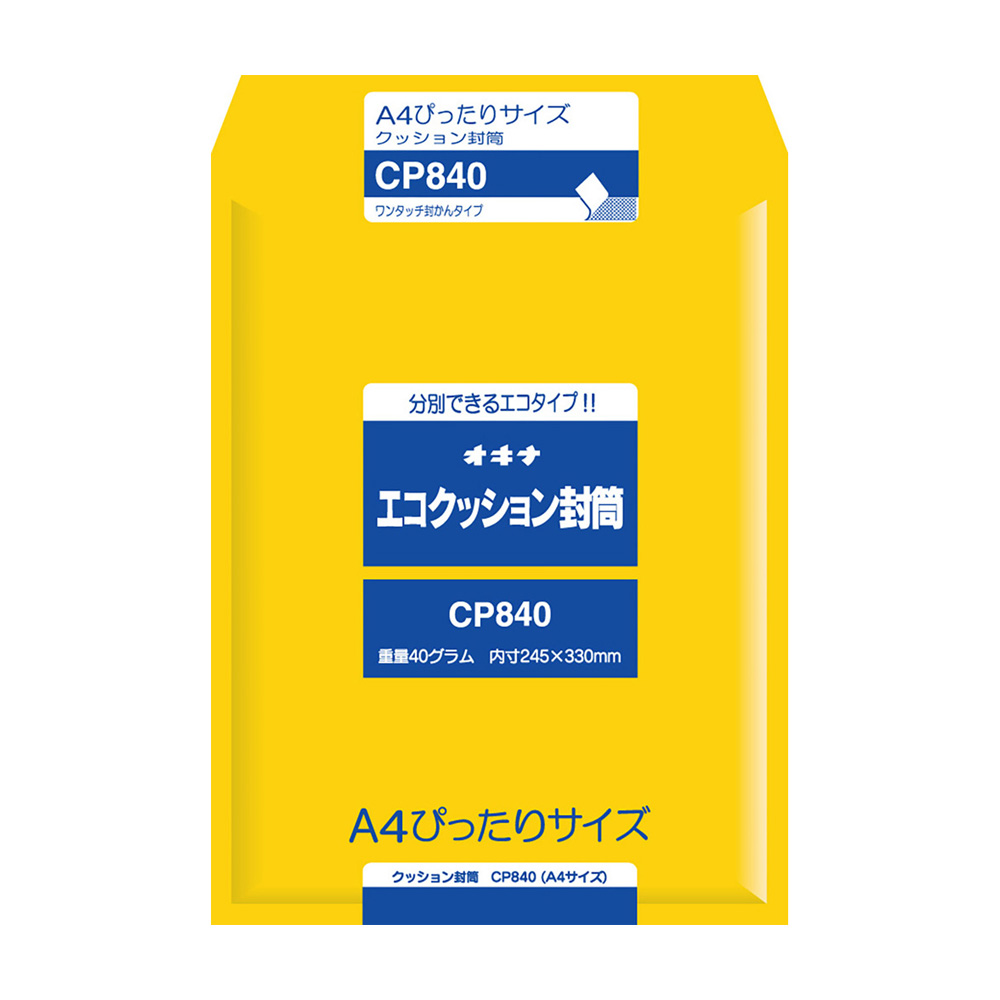 エコクッション封筒 CP840