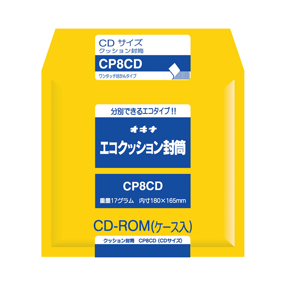 エコクッション封筒 CP8CD