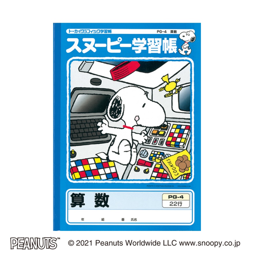 スヌーピー学習帳 さんすう 7マス リーダー入り 日本ノート株式会社