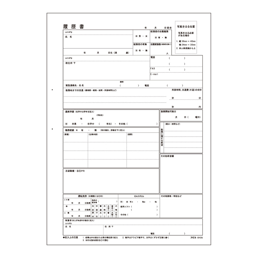 パート・アルバイト用履歴書用紙 B5（片面） | 日本ノート株式会社