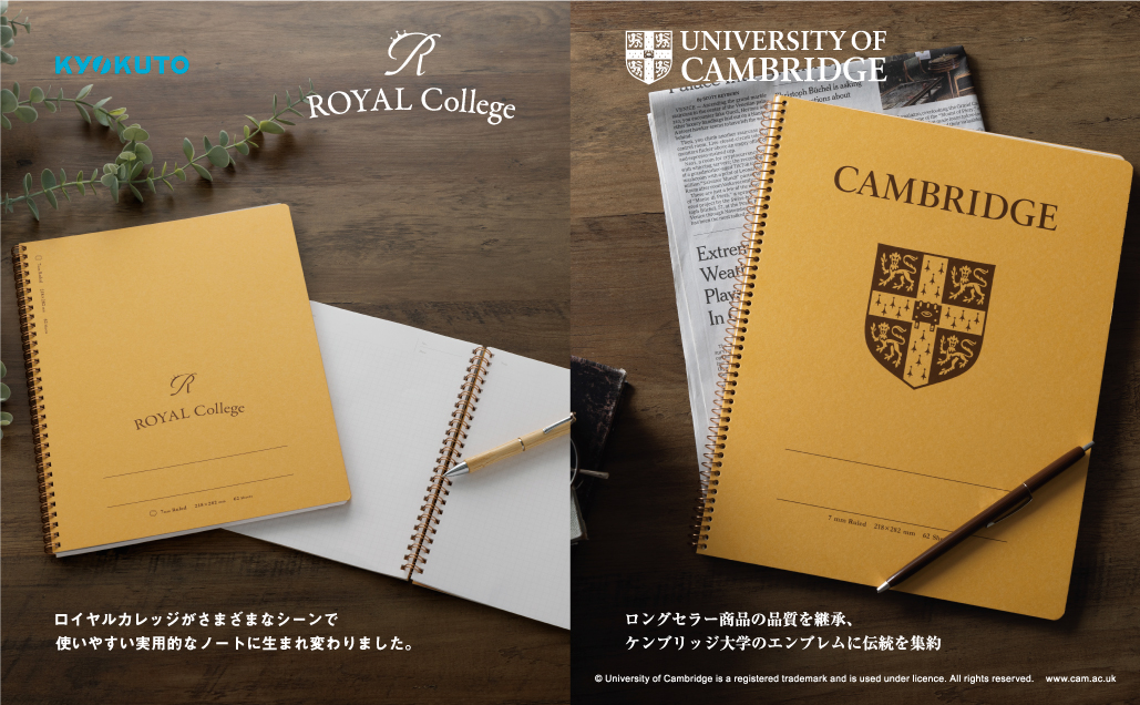 ROYAL College / ケンブリッジノート